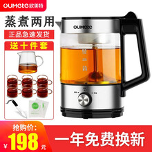 欧美特（OUMETE）养生壶蒸汽煮茶器黑茶普洱玻璃电热水壶蒸茶壶全自动保温电煮茶壶花茶壶 至尊款+公道杯+6个小杯子+除垢剂+茶刀