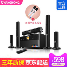 长虹F158 家庭影院音响 5.1家庭ktv音响套装客厅无线环绕HiFi组合音箱功放家用低音炮点歌机 F-58升级款（短款六件套）