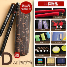 陈情竹笛子令初学fg调随身夷陵老祖自学女古风横笛鬼笛无膜孔定制 精品初学笛(刻清心D调)+11样赠品(书法笛盒)