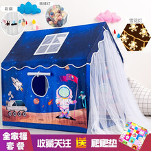 鲲爪 帐篷室内游戏屋户外公主城堡 宇宙太空帐篷+动物彩旗+雪花灯+棉球灯+爬爬垫