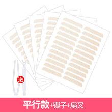 ANGEL’S MAGICAL EYE 网纱蕾丝双眼皮贴无痕持久隐形自然肿眼泡定型霜男女专用美目 平行-欧式上眼皮效果 360回配工具喷瓶