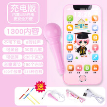 手机模型婴儿用 玩具手机触屏可充电可咬女孩宝宝仿真电话0-1-3岁儿童 【充电话筒版】女博士-1300内容
