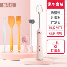 南极人打蛋器电动家用烘焙工具小型打蛋机蛋糕搅拌手持奶油打发器 【豪华套装】三档调速+无线便携+樱花粉
