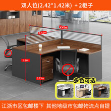 欧焱简约职员办公桌 4/6人位桌椅组合屏风电脑桌隔断工位卡座办公家具 T型两人位带柜