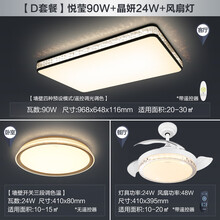飞利浦LED吸顶灯圆形灯具顶灯现代简约卧室客厅餐厅悦莹轻奢灯饰 【D套餐】悦莹90W+晶妍24W+风扇