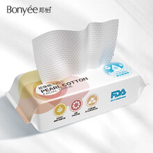 邦怡(Bonyee)一次性洗脸巾珍珠纹棉柔巾干湿两用洁面擦脸巾 50片 20*20cm