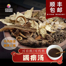 康益强 蠲痹汤 浑身烦热全身疼痛四肢发冷 羌活独活肉桂秦艽当归乳香 抓中药材拍方抓药 7剂 自煎