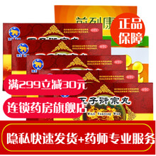 康恩贝前列康普乐安片150片男女尿分叉尿频尿急尿不尽肾阳虚前例康前列腺增生慢性前列腺炎药中成药搭胶囊 男前列腺炎早泄尿频尿不尽滴白：1盒+5盒五子衍宗丸