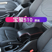 芳恒适配宝骏510扶手箱原车宝骏510汽车中央手扶箱原车一体中央通道改装储物盒肘托配件 原装一体【黑色红线】双层伸长带灯USB (超纤皮)