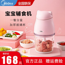 美的（Midea）辅食机婴儿料理棒小型迷你绞肉机宝宝料理榨汁蛋清打发器电动 粉色