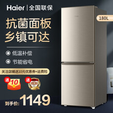 Haier/海尔冰箱风冷无霜/直冷双门两门家用小冰箱办公除味新款节能省电小型速冻迷你电冰箱 【180L两门直冷冰箱】