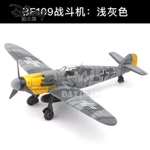 【迪士尼】正版4D拼装1/48二战飞机模型BF109海盗喷火战斗机玩具军事风摆件 BF109 浅灰色
