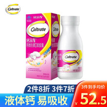 钙尔奇液体钙维生素D软胶囊90粒女性成人青少年老年钙中年人补钙钙片孕妇哺乳期非腿抽筋腰腿疼骨质疏松 钙维生素D软胶囊/1盒装