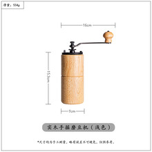 便携手动咖啡研磨机手摇磨豆机咖啡豆研磨器家用小型手动磨粉器复古手磨咖啡机便携 实木手摇磨豆机(浅色)