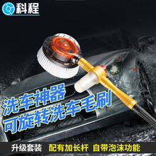 科程自助洗车器家用高压洗车水枪洗车毛刷 洗车通水圆毛刷 洗车刷洗车工具 自助洗车刷【配10米水管】