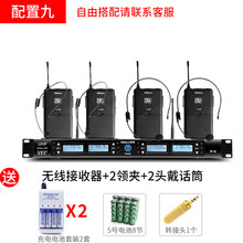 Shinco/新科H85无线话筒一拖四 专业舞台演出婚庆KTV话筒 会议鹅颈式领夹真分集麦克风U段 配置九 官方标配