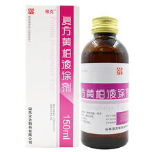 150ml大规格】殨克 复方黄柏液涂剂 清热解毒，消肿祛腐。用于疮疡溃后，伤口感染，属阳证者。 5盒装