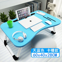 卡维妲（KAWEIDA）床上笔记本电脑桌书桌可折叠懒人学生宿舍儿童餐写字小桌子学习桌 【天蓝色】+手机槽+防滑脚套