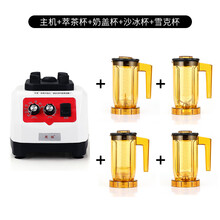 萃茶机商用奶茶店多功能粹茶沙冰机破冰机奶盖榨汁冰沙碎冰碎茶机 主机+萃茶+奶盖+沙冰+雪克