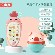宝宝玩具手机男孩仿真儿童益智早教玩具女孩婴儿可咬电话0-1-3岁 充电款手机粉色+不倒翁