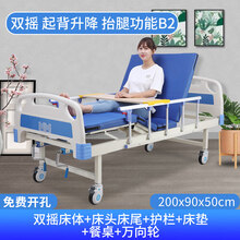 上龙护理床家用多功能瘫痪病人大小便老人升降床翻身病床医用床床 双摇床B2