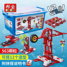 邦宝积木创客科普玩具6-12岁小学生STEAM科教电子积木樂高机器人8岁创意礼物 电与磁探究6921（563颗粒）