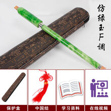 道韵巴乌竖吹f调儿童小学生初学者入门演奏g调巴乌乐器 仿绿玉F调