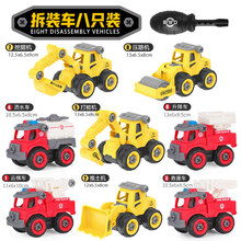 组装玩具车4-5岁 拧螺丝拆装工程车玩具儿童组装消防套装拼装男孩可拆卸挖掘机 8只(8螺丝刀)：A工程拆装全套+消防拆装全套
