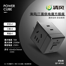 清风魔方USB插座转换器插头多功能无线排插面板多孔不带线电插板 无usb（开关款）无线 黑色