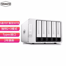 铁威马 TERRA MASTER D5-300C 5盘位2+3磁盘阵列盒阵列柜 硬盘盒