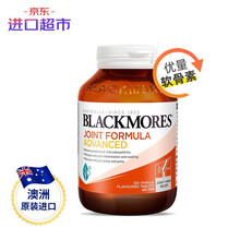 京东国际	
澳佳宝Blackmores 加强版维骨力 氨糖软骨素 钙片中老年营养品 120粒 强效缓解关节疼痛 澳洲进口