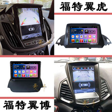 适用于福特翼虎翼博安卓中控智能大屏竖屏导航仪一体机高清倒车影像记当仪 竖屏（不包安装）（下单请备注车型) 标准版标配