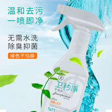 宠物干洗水狗狗除臭抑菌猫咪干洗喷雾宠物去污芳香除味清洁护毛 卫秒净干洗水300ML