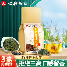 仁和药业玉米须桑叶茶搭养生茶降压茶降三高茶降血糖茶降血脂茶降血压茶包成人降糖茶降尿酸黑苦荞茶养生茶饮 三盒周期装（23味药材搭高血压高血糖高血脂茶）