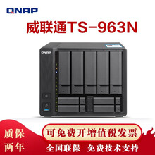 威联通（QNAP）TS-963N 四核心九盘位企业级大容量私有云盘NAS网络存储服务器混合式硬盘配置 4G内存 60TB（12T希捷企业级×5）