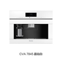 美诺(Miele) 德国原装豪华嵌入式咖啡机CVA7845不锈钢色 办公室 家用全自动咖啡机智能现磨 晶钻白