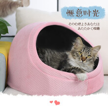 猫窝狗窝 猫咪睡袋猫房子半封闭式宠物笼内窝床吉娃娃狗窝四季柔软垫子 樱花粉L