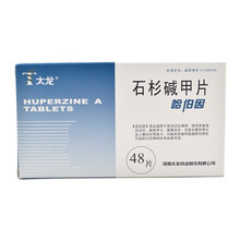 太龙 哈伯因 石杉碱甲片 0.05mg*48片 8盒装 默认1
