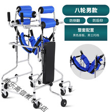 中风偏瘫学步车老人康复助行器走路辅助行走器材老年人站立架 八轮男款