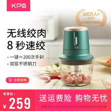 祈和（KPS）绞肉机家用 无线辅食电动小型料理机多功能绞菜碎肉搅拌机绞馅 W1M 绿色