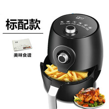 芯园家用大容量空气炸锅无油烟全自动薯条机电炸锅 【6升】建议款 标配款