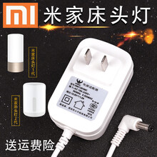 成名作原装小米台灯米家LED控制装置智能护眼充电器电源线12V0.5A适 米家床头灯1代/2代