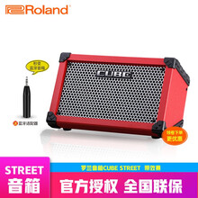 Roland 罗兰音箱 CUBE STREET EX便携电吉他弹唱音箱电箱吉他音响户外街头充电音箱 CUBE-STREET红色【可接话筒】