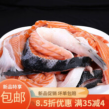 8斤冰鲜刺身三文鱼边角料三文鱼碎肉料理鲑鱼生 6斤