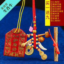 适用于婴儿新生儿猪惊骨桃木剑小号葫芦桃核宝宝随身护身生肖木挂件 丑牛 基础款