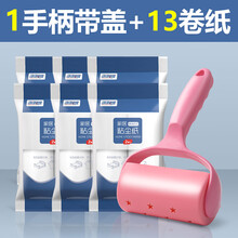 粘毛器可撕式滚筒毡滚刷粘毛沾毛神器除毛衣服去黏毛刷衣物卷纸吸 独立包装:1柄带盖+11卷纸+送2卷(共13卷78