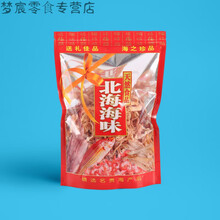 碳烤鱿鱼丝100g-500g即食手撕香辣原味北海特产鱿鱼散装休闲零食 辣味500g【1斤大包装】