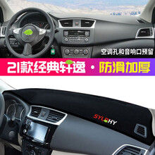 日产经典轩逸仪表台垫 避光垫 中控台垫 防晒垫 工作台垫 前台仪表盘遮光隔热遮阳垫汽车内饰改装 21款经典轩逸【前窗垫】黑边 经典轩逸专用