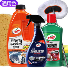 龟牌（Turtle Wax）冰膜镀膜剂液体上光冰膜速递通用车汽车美容上光提亮G-2051 300ml 【3去划痕版】冰膜+划痕+洗车液工具【约镀膜10辆