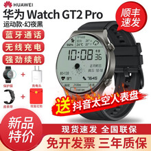 华为智能手表Watch GT2Pro男款保时捷/ECG运动蓝牙电话音乐支付防水 现货速发-华为GT2 Pro-运动款-幻夜黑